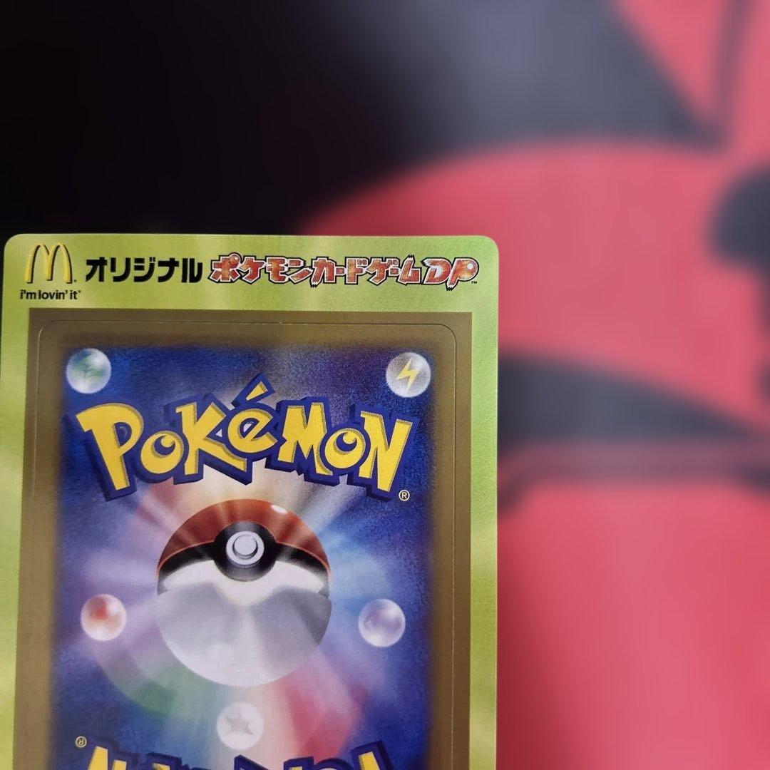 ポケモンカード　マクドナルド　身剥がし