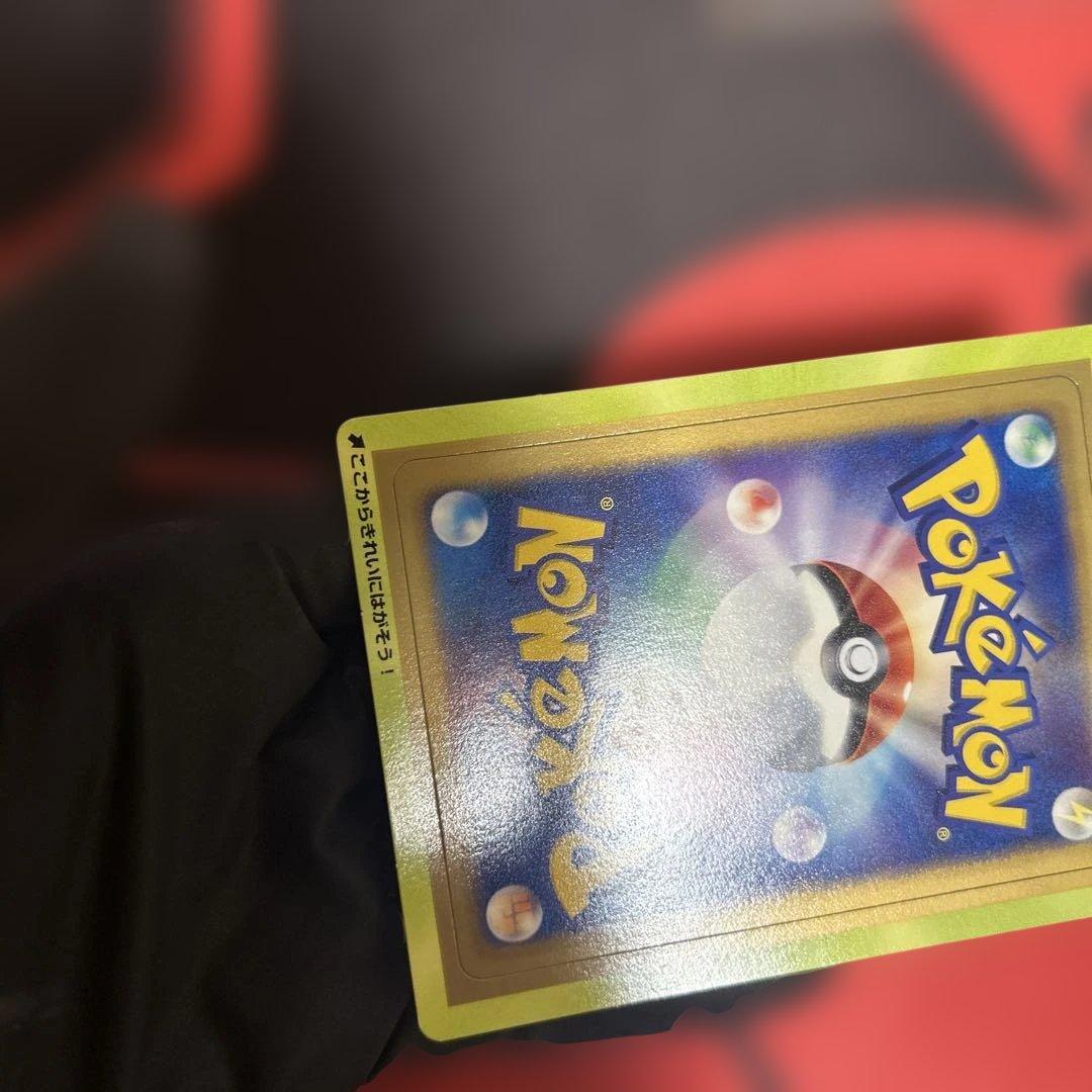 ポケモンカード　マクドナルド　身剥がし