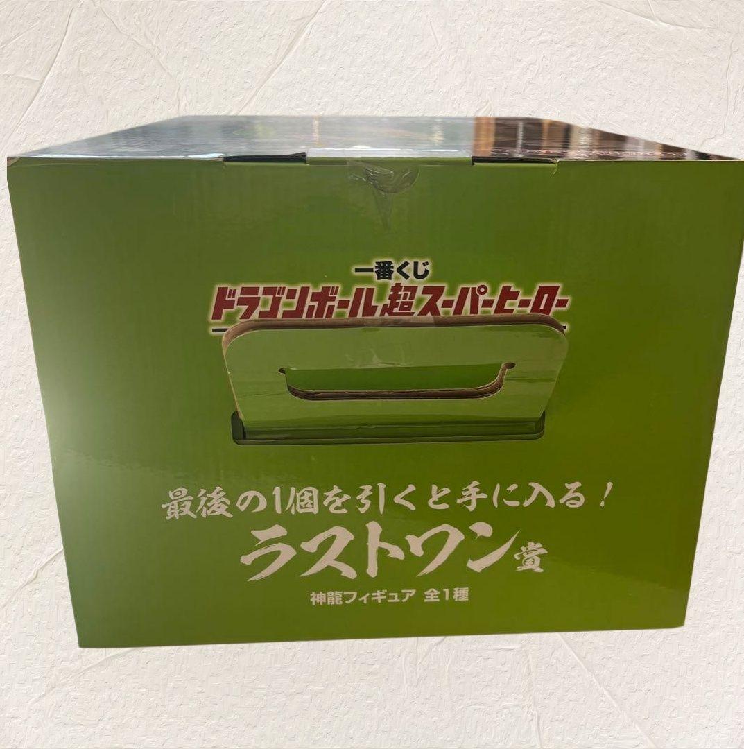 新品未開封ドラゴンボール 超スーパーヒーロー 神龍 フィギュア