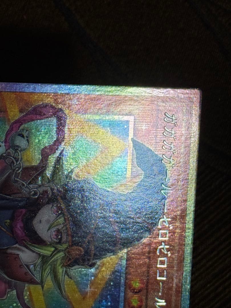 ガガガガール-ゼロゼロコール　オーバーフレーム　プリズマ