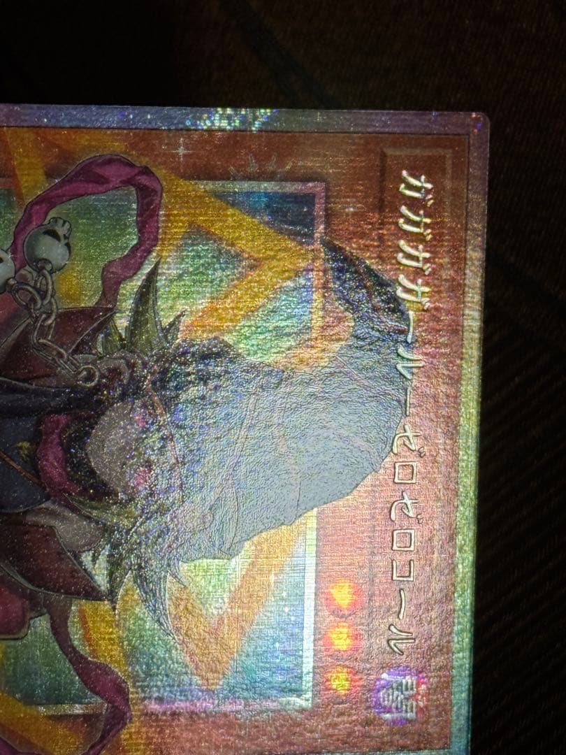 ガガガガール-ゼロゼロコール　オーバーフレーム　プリズマ