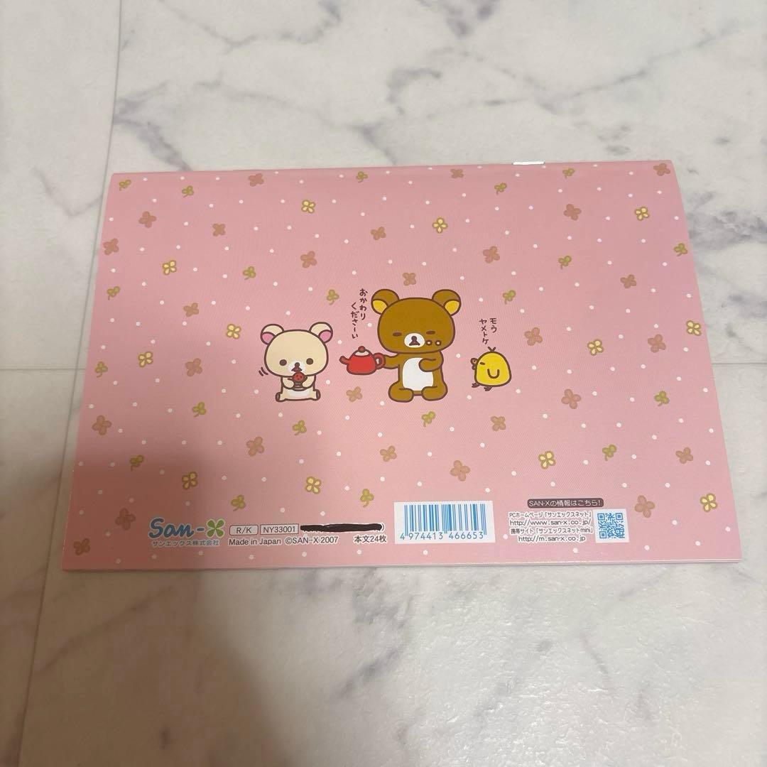 激レア！希少！サンエックス リラックマカフェ 雑貨 マスコット まとめ売り