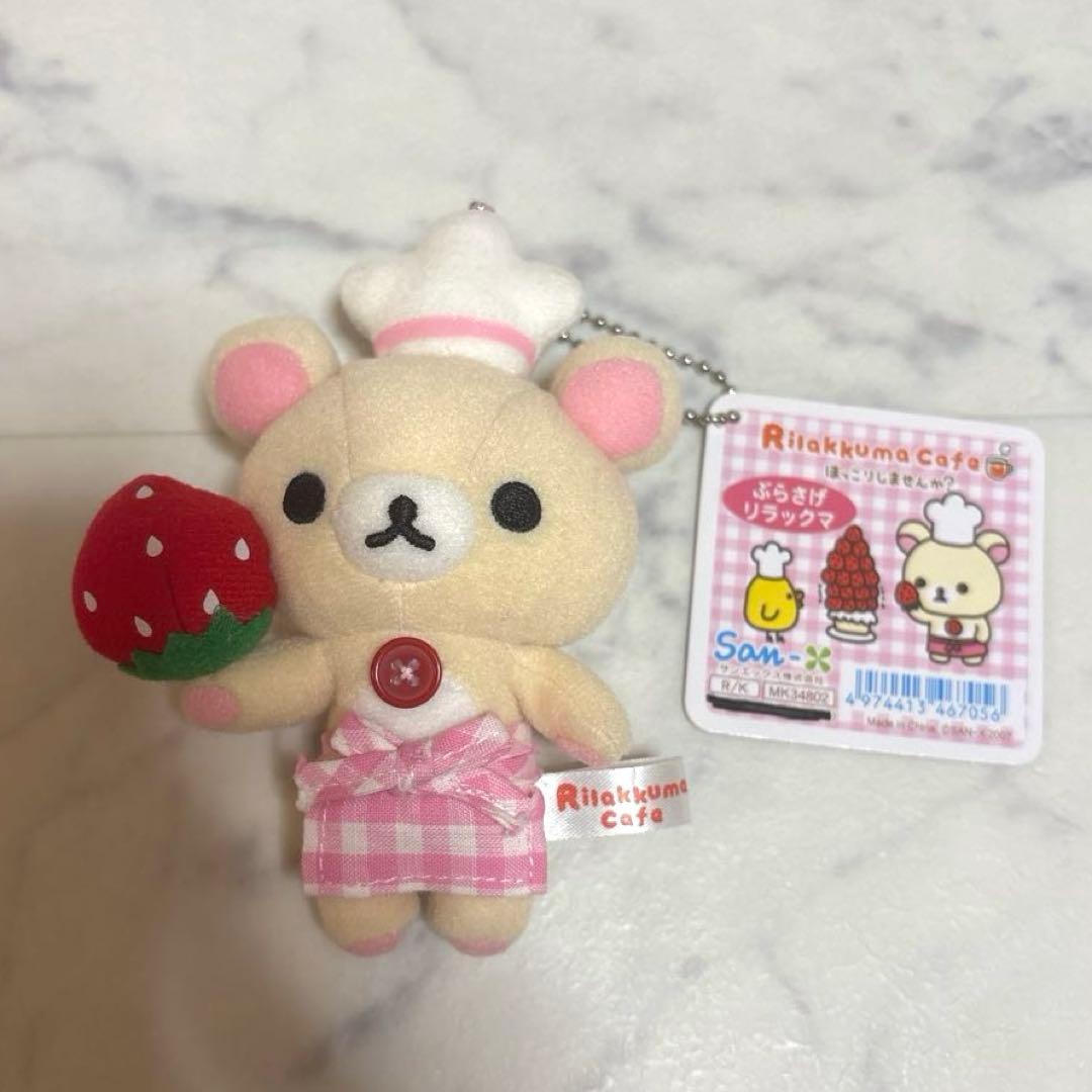 激レア！希少！サンエックス リラックマカフェ 雑貨 マスコット まとめ売り