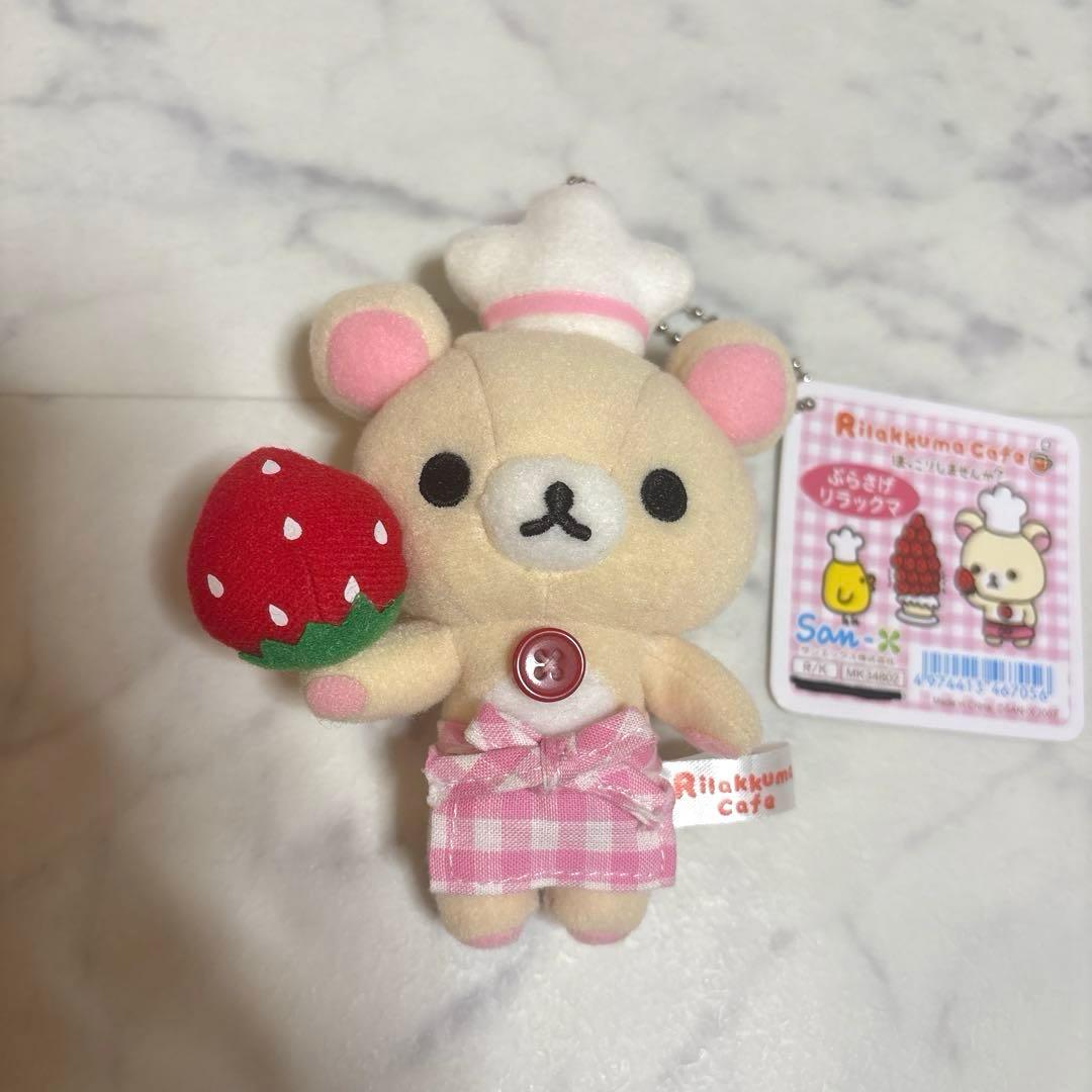 激レア！希少！サンエックス リラックマカフェ 雑貨 マスコット まとめ売り