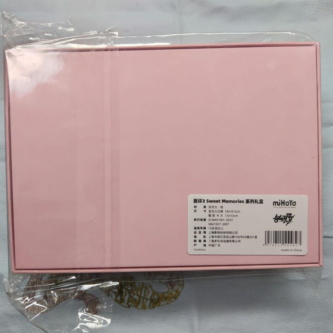 S*フ様 崩壊3rd スイートメモリーズコレクションセット