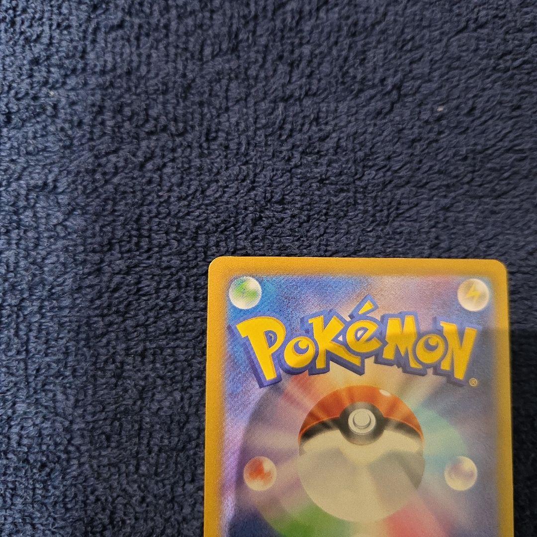 ピカチュウex　SAR1枚 がんばりハート