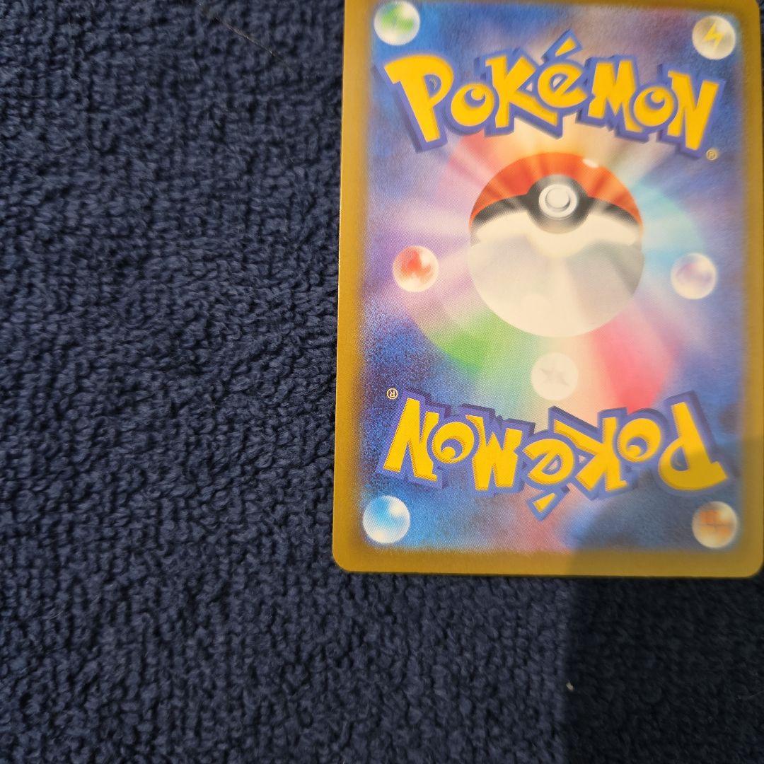 ピカチュウex　SAR1枚 がんばりハート