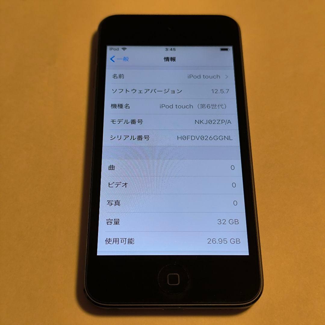 S*K様 Apple iPod touch(第6世代) 32GB バッテリー新品