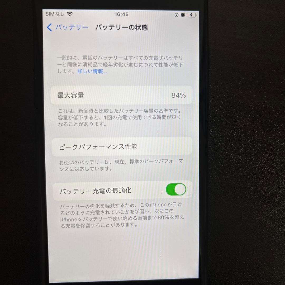 Apple iPhone 7 128GB ブラックバッテリー84値下げ⭕️