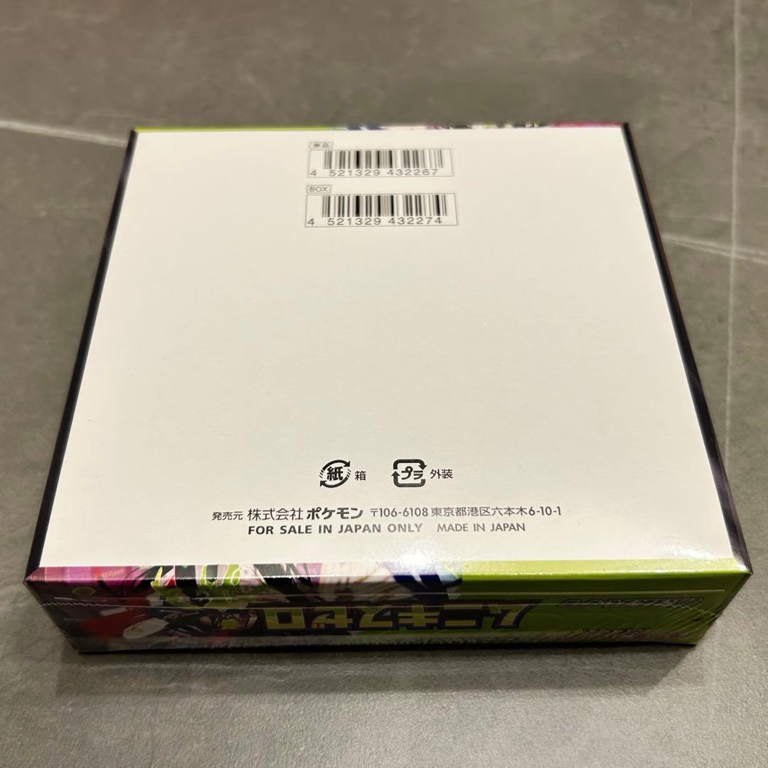 ポケモンカード ムニキスゼロ　シュリンク付BOX ポケセン産