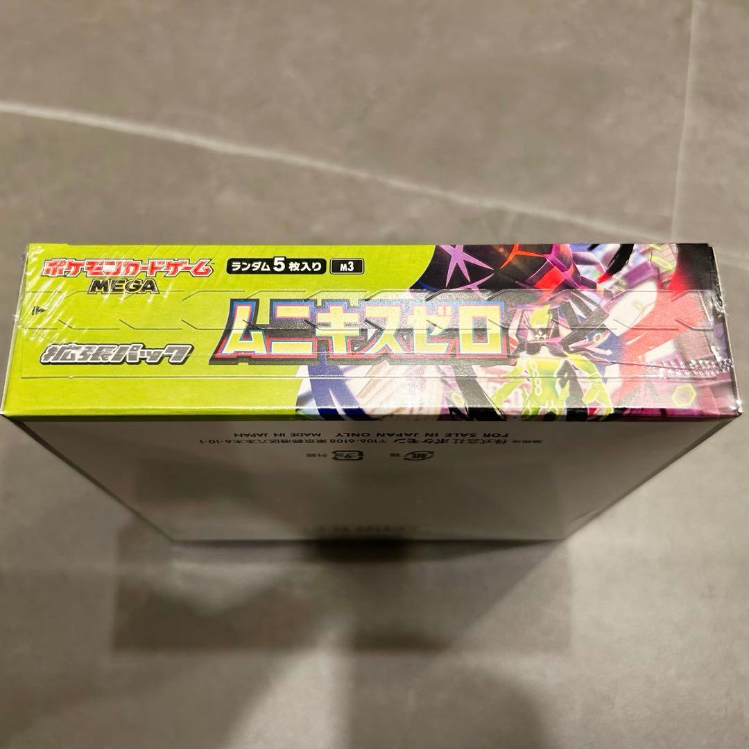 ポケモンカード ムニキスゼロ　シュリンク付BOX ポケセン産