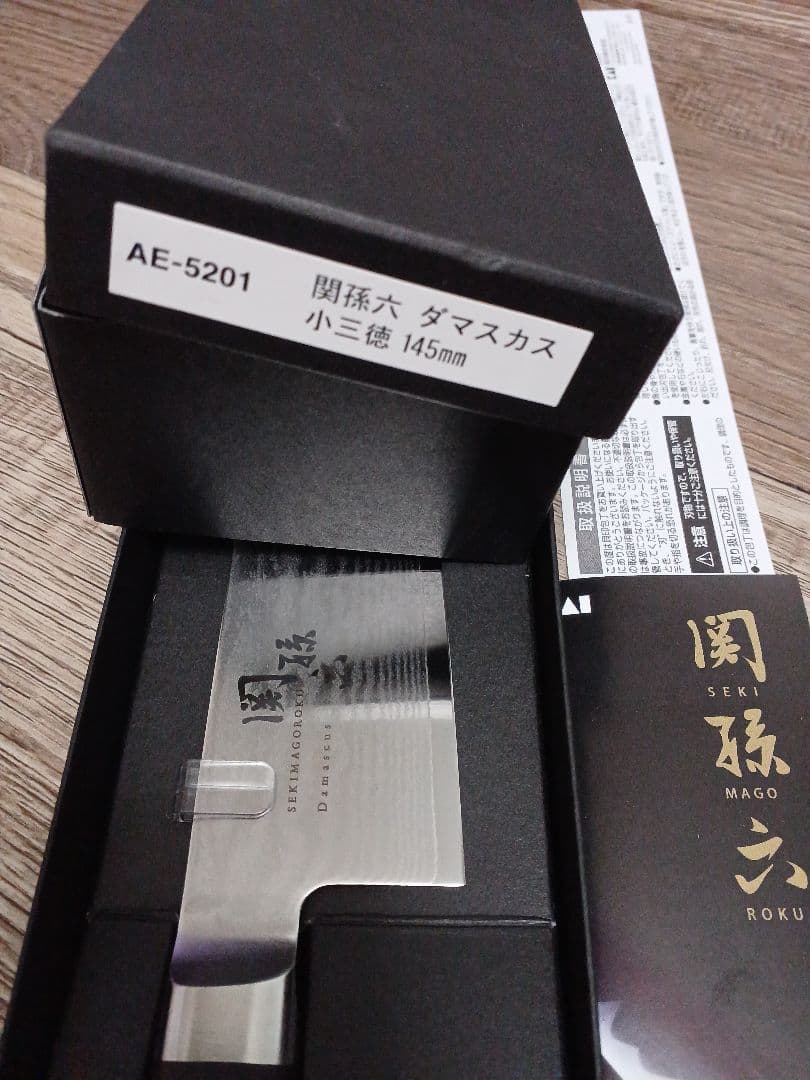 関孫六 ダマスカス 小三徳 145mm