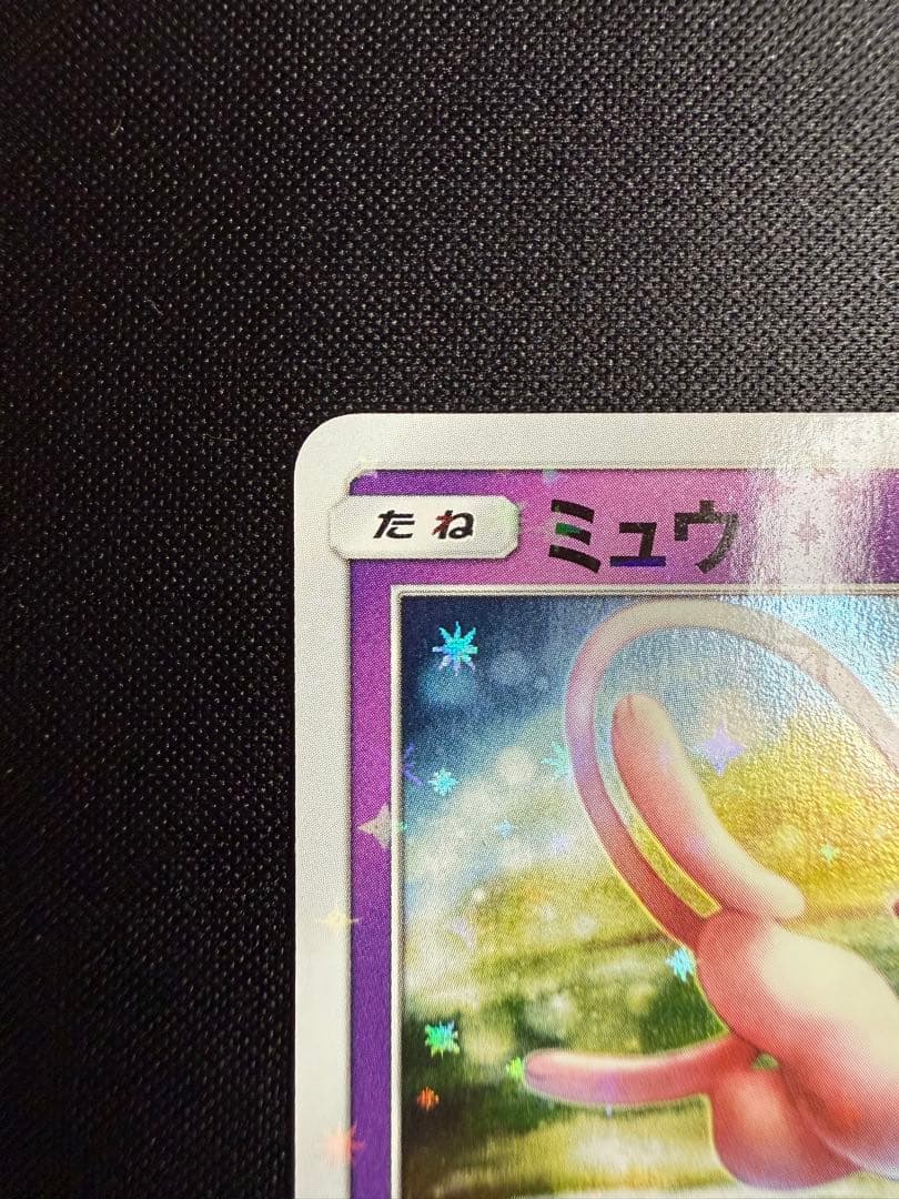 【美品】ミュウ TAG TEAM GX スターターデラックスセット PROMO