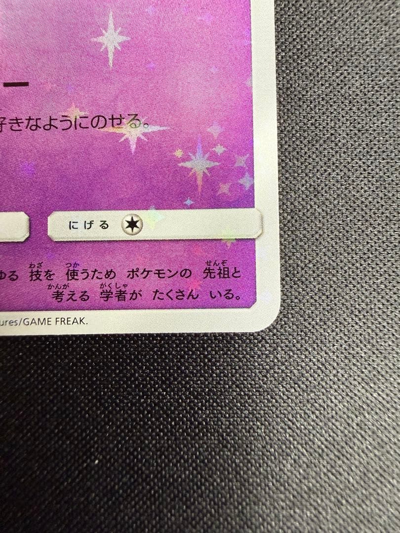 【美品】ミュウ TAG TEAM GX スターターデラックスセット PROMO