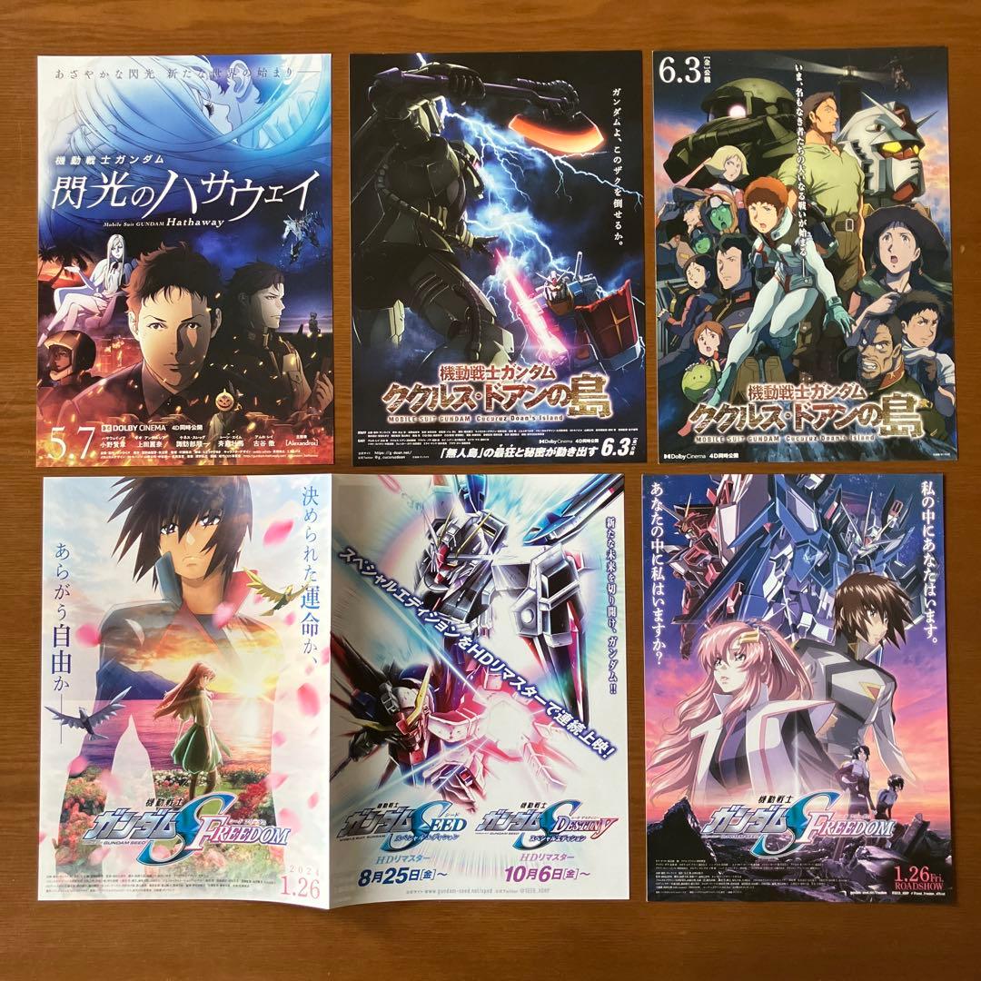 映画チラシ:機動戦士ガンダム58種(関連チラシ含む)セット