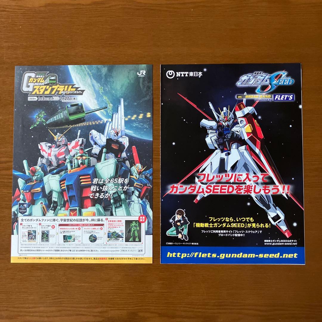 映画チラシ:機動戦士ガンダム58種(関連チラシ含む)セット