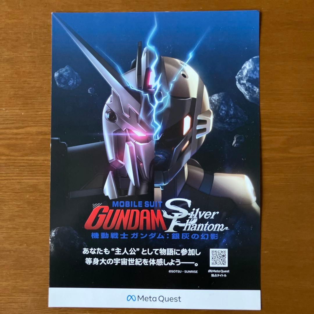 映画チラシ:機動戦士ガンダム58種(関連チラシ含む)セット