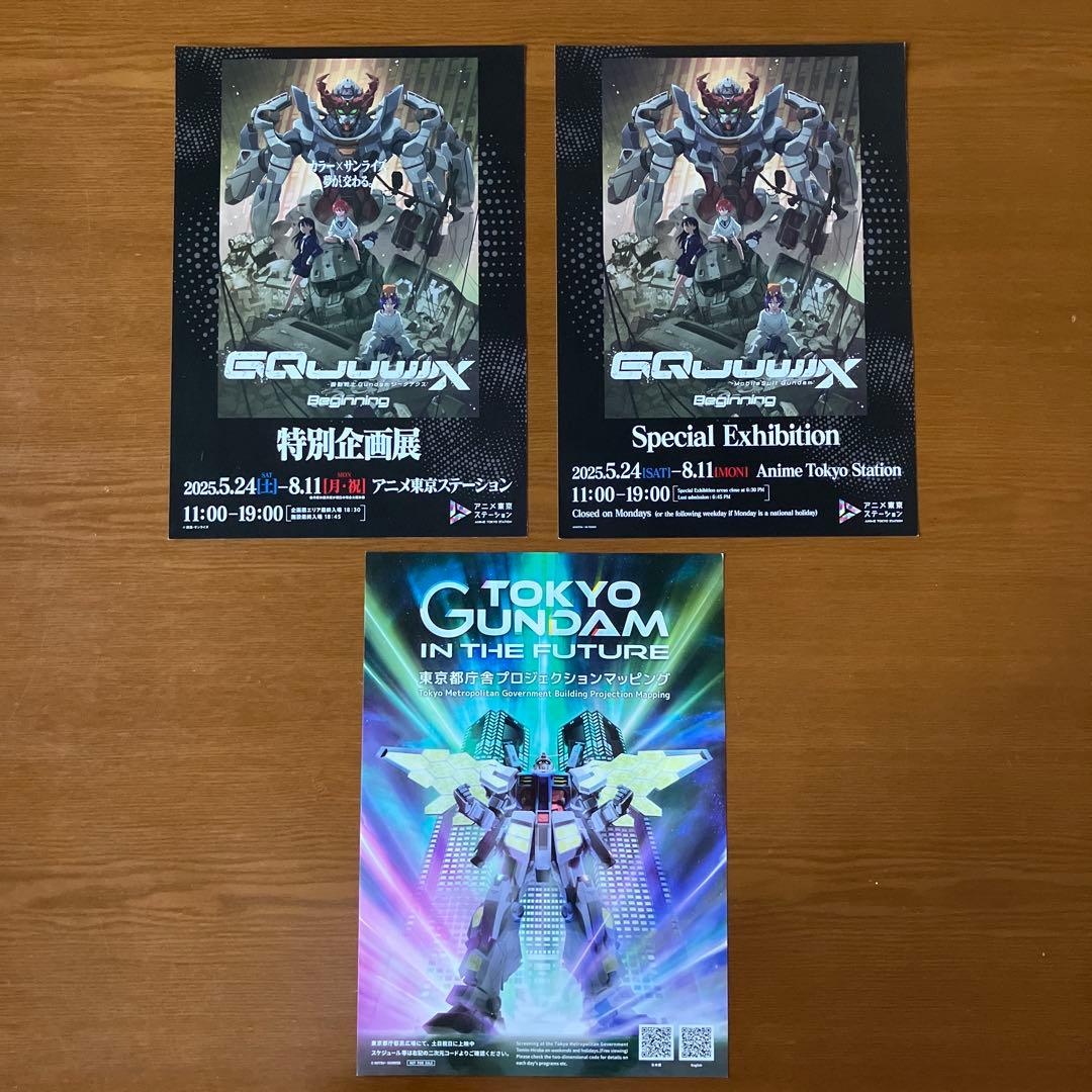 映画チラシ:機動戦士ガンダム58種(関連チラシ含む)セット