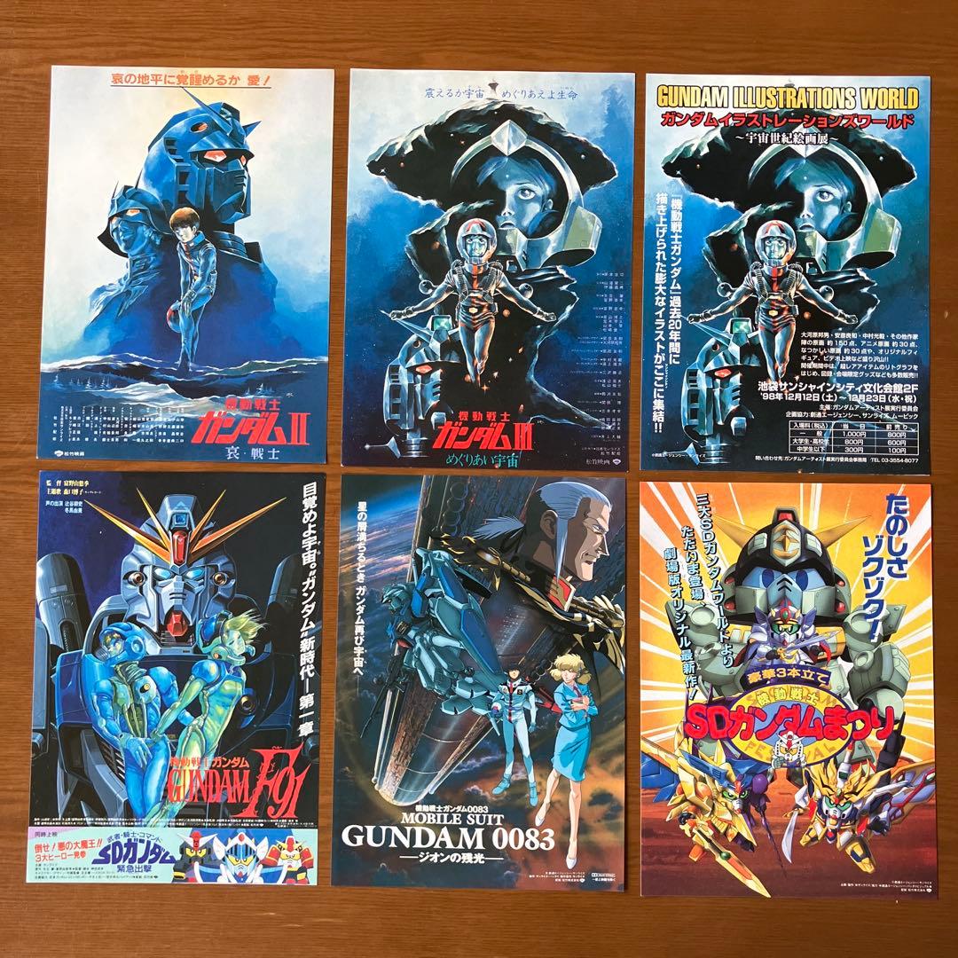 映画チラシ:機動戦士ガンダム58種(関連チラシ含む)セット
