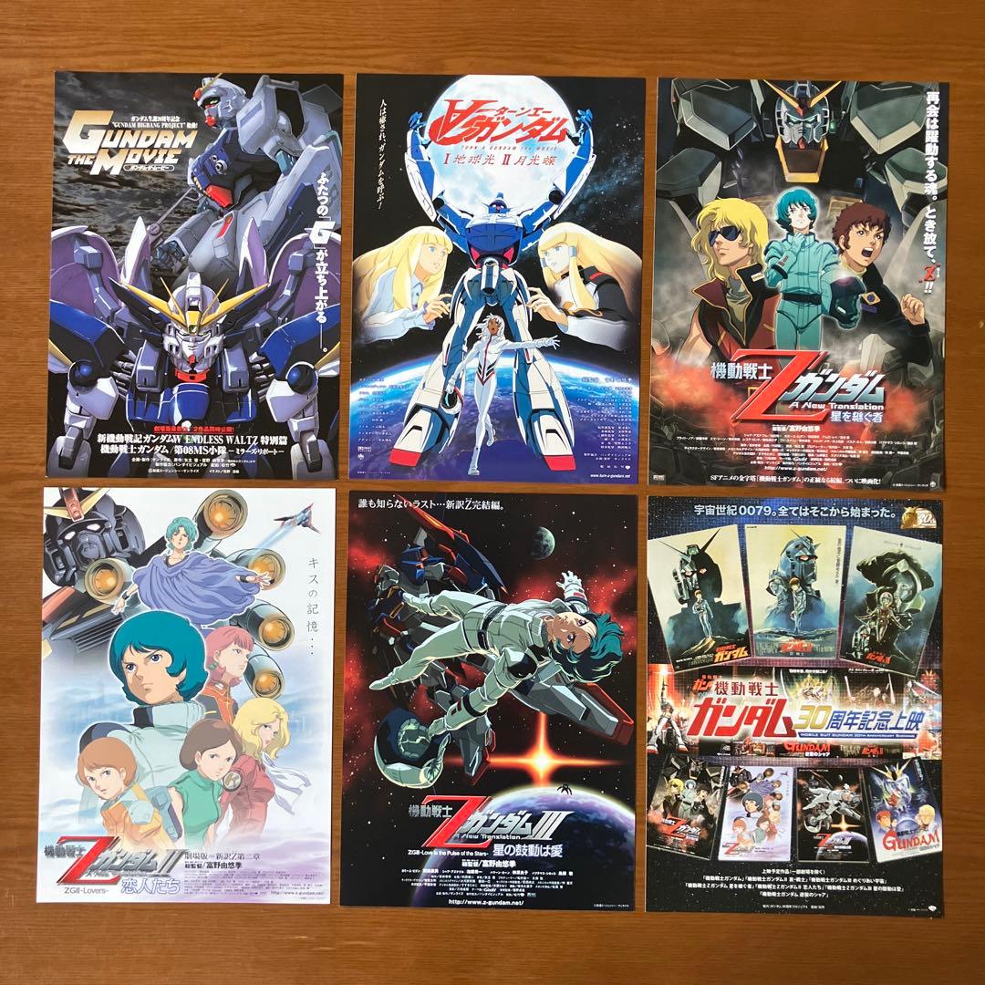 映画チラシ:機動戦士ガンダム58種(関連チラシ含む)セット