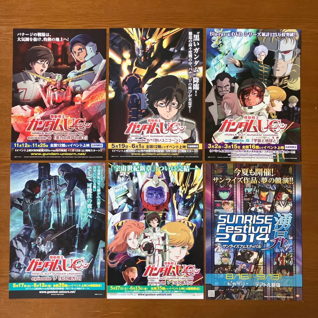 映画チラシ:機動戦士ガンダム58種(関連チラシ含む)セット