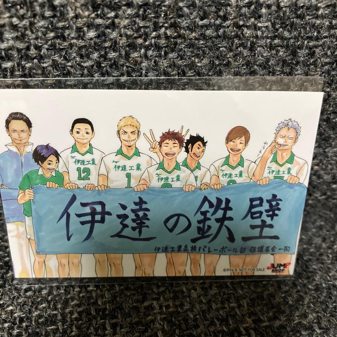 ハイキュー！！フェアinJUMP SHOP ハイキュー ステッカーくじ