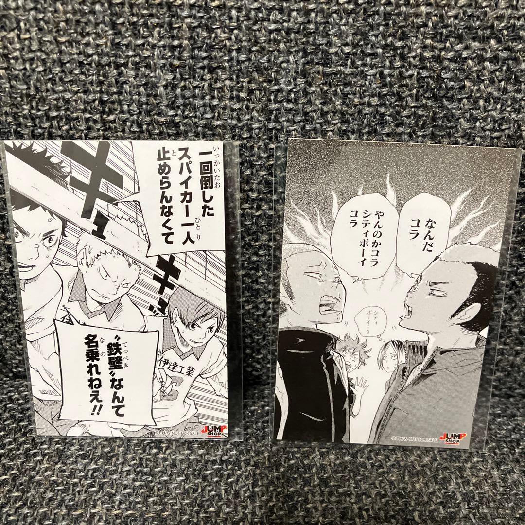 ハイキュー！！フェアinJUMP SHOP ハイキュー ステッカーくじ