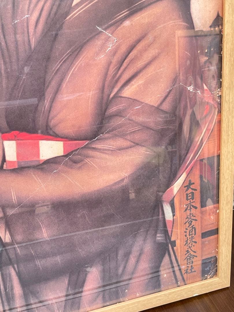 【特大B2サイズ】アサヒビール＆BLACKニッカ 大型ポスター2枚＋額付セット