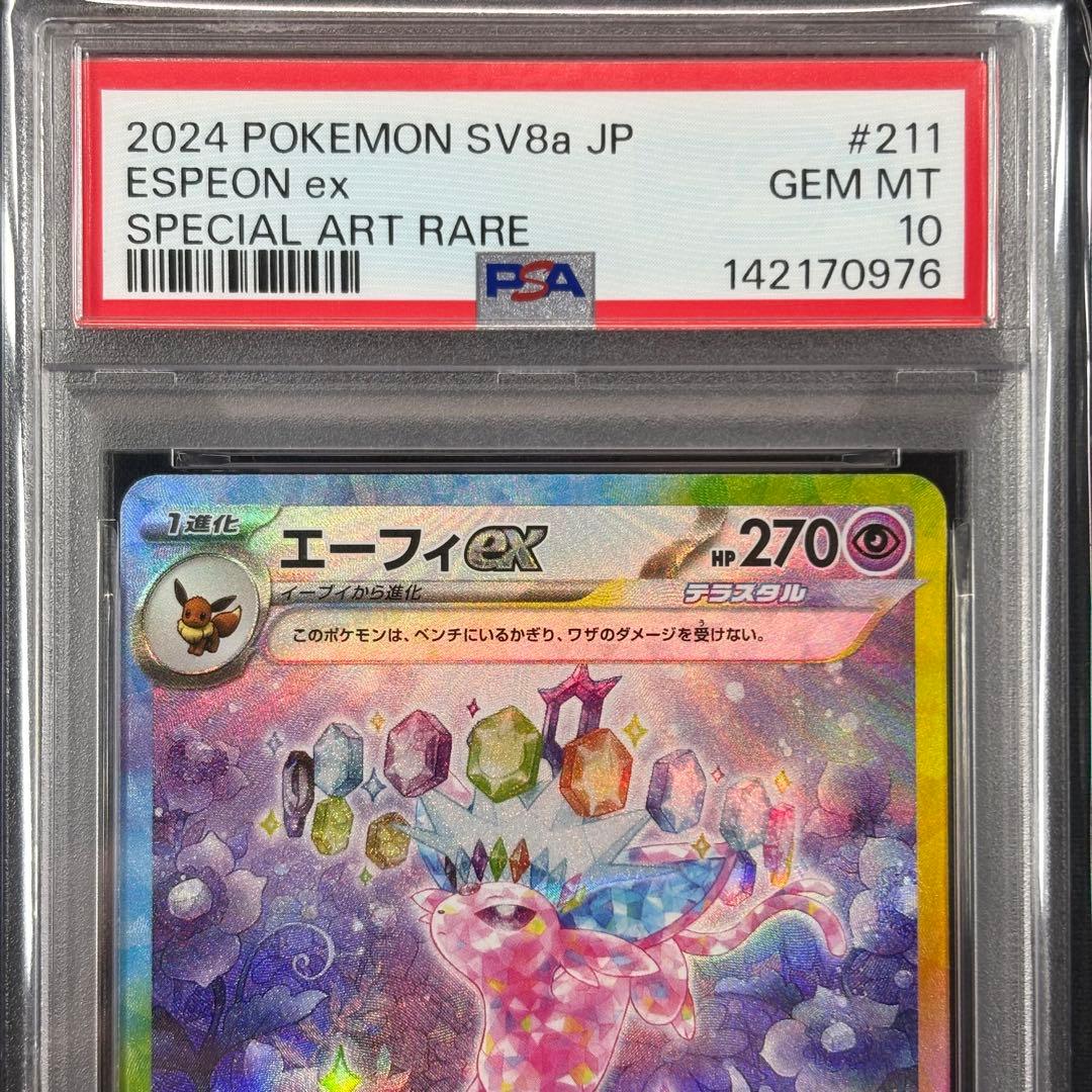 【PSA10】エーフィex SAR テラスタルフェス