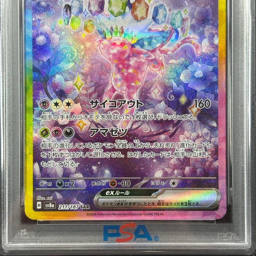 【PSA10】エーフィex SAR テラスタルフェス