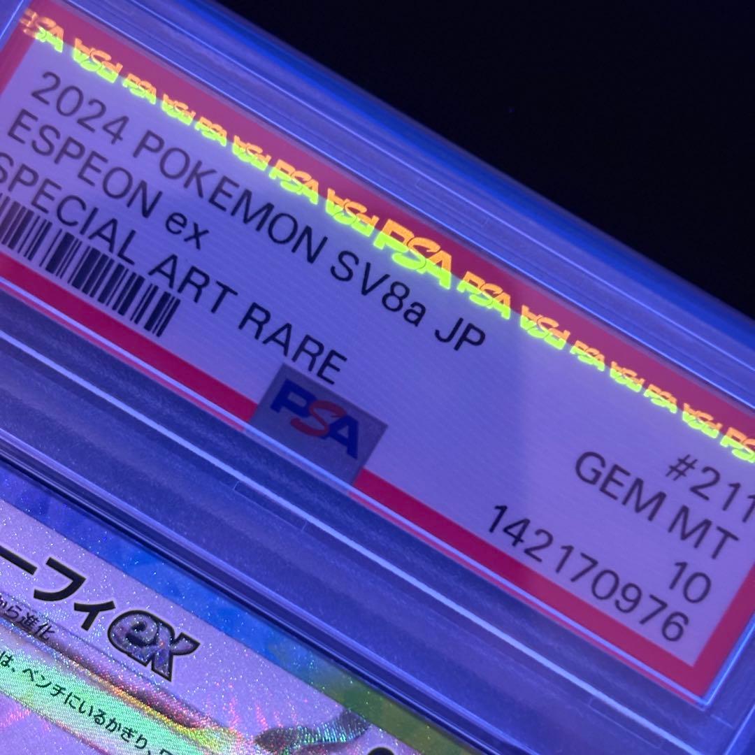 【PSA10】エーフィex SAR テラスタルフェス