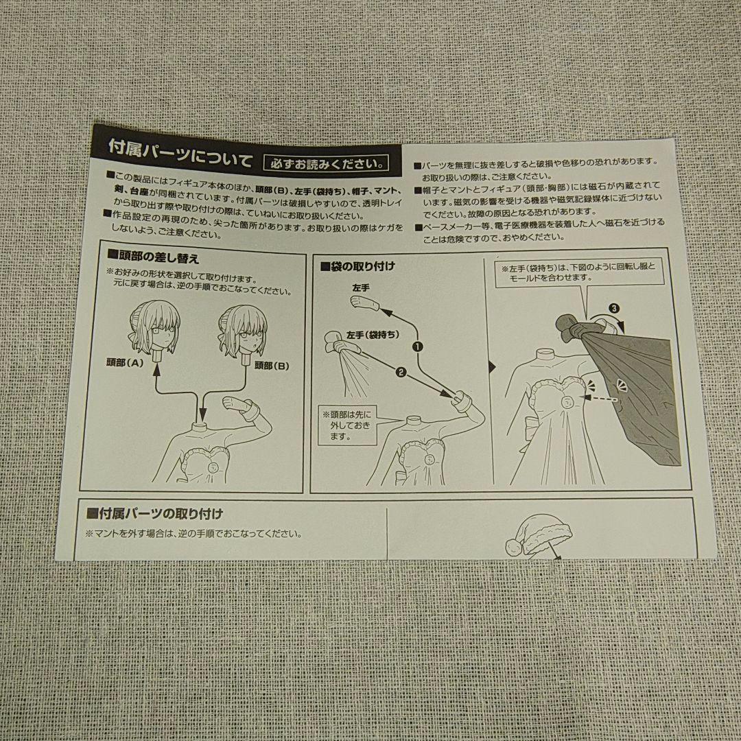 アルトリア・ペンドラゴン[サンタオルタ] 1/7