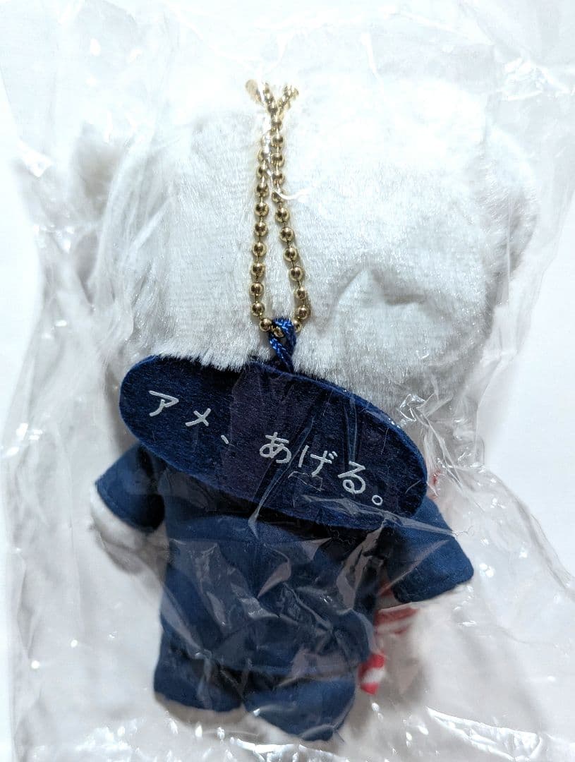 嵐　松本潤　99.9 深山コスチュームベア　ブルブルボールチェーン【未使用】