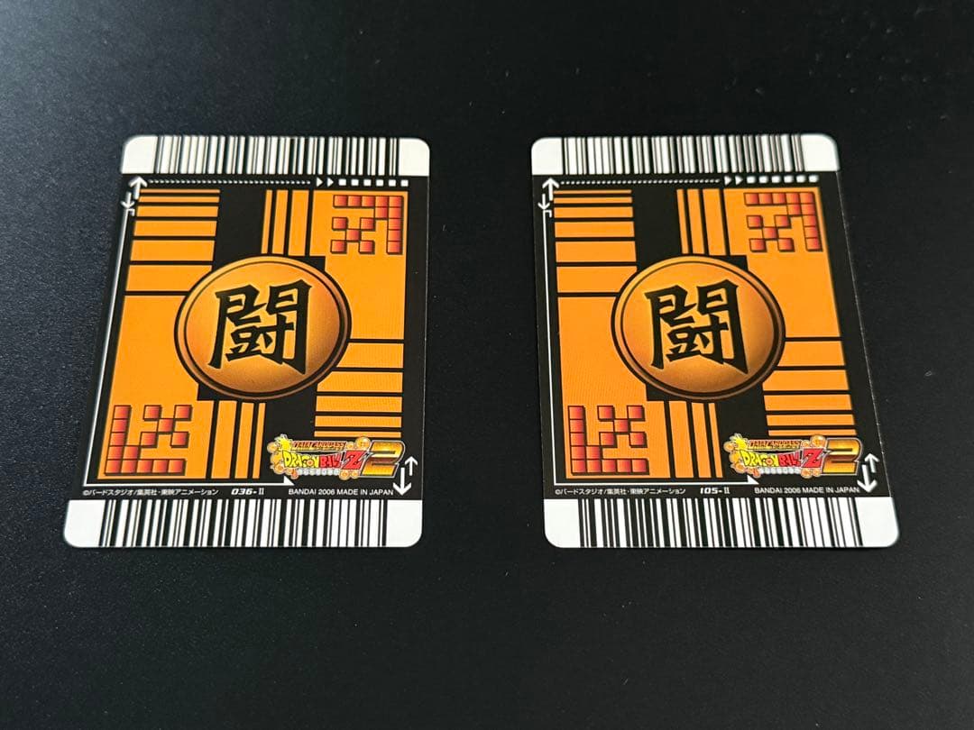 ドラゴンボール データカードダス 孫悟空