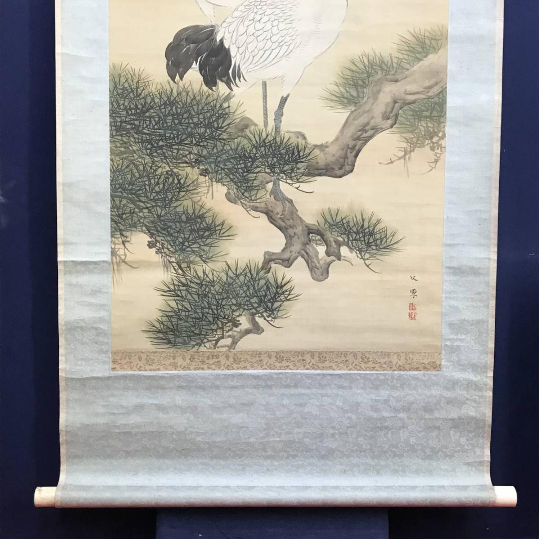 真作/山田文厚/松上に双鶴図/松鶴図/正月掛軸/掛軸/名家伝来/AE-220