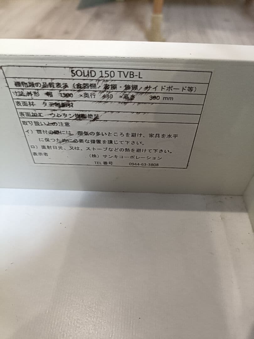 引取は8000円引き！美品！テレビ台 定価10万円以上 40~55インチ対応