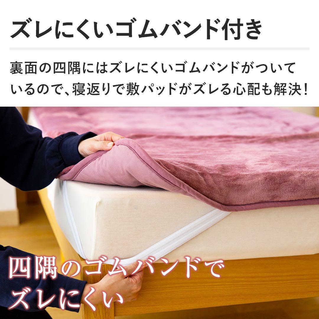 新品未開封　モリリン　あったか6層敷きパッドプレミアム　シングル　ブルー