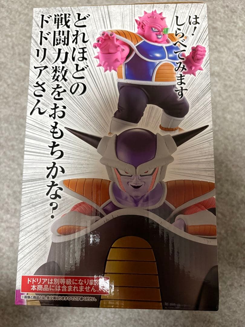 ドラゴンボール　フリーザ　フィギュア