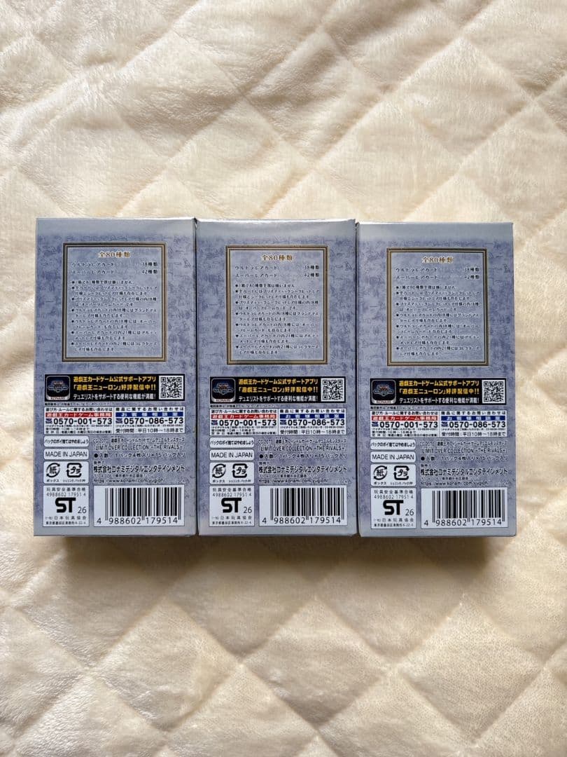 遊戯王　リミットオーバーコレクション　 ライバルズ　3BOX プロモ付き