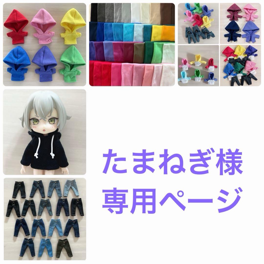 たまねぎページ