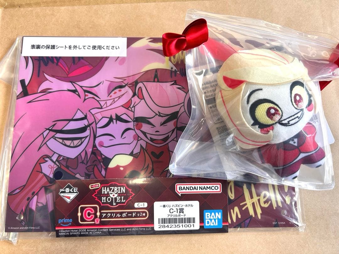 ハズビンホテル 一番くじ