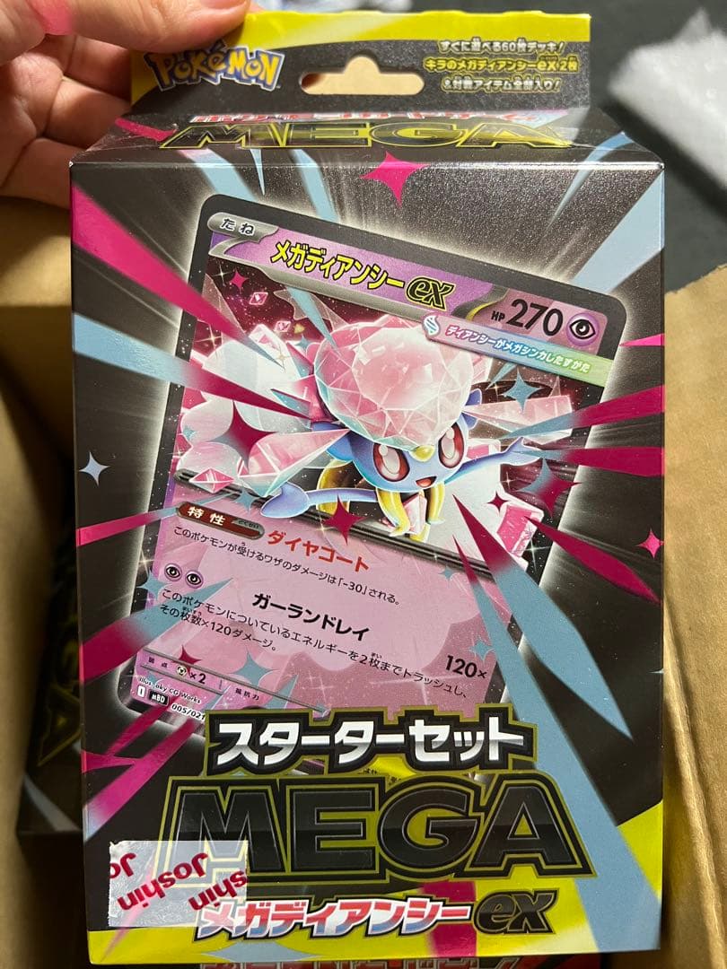 スターターセットMEGA 6セット