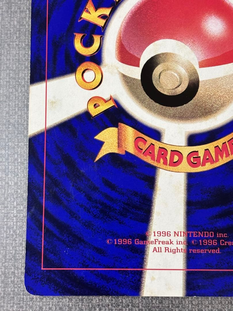 ピチューとピカチュウ 劇場版ポケットモンスター2000 ジャンボカード