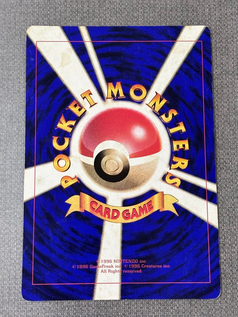 ピチューとピカチュウ 劇場版ポケットモンスター2000 ジャンボカード