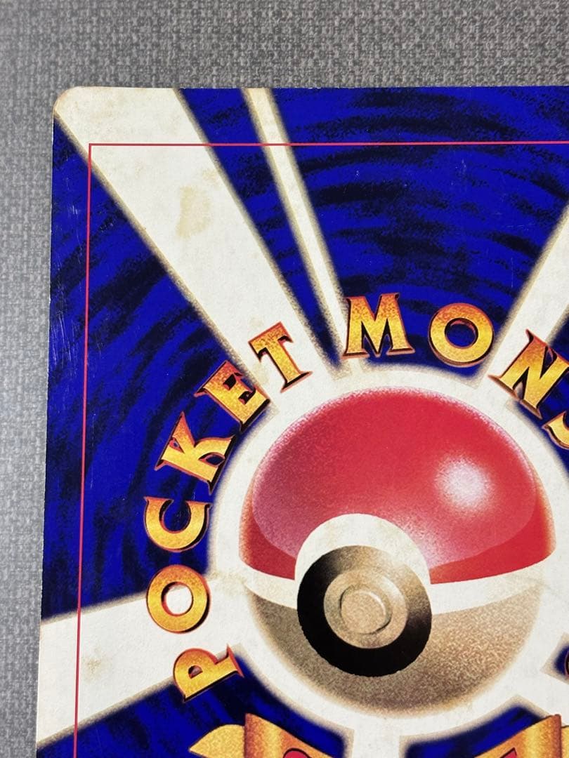 ピチューとピカチュウ 劇場版ポケットモンスター2000 ジャンボカード