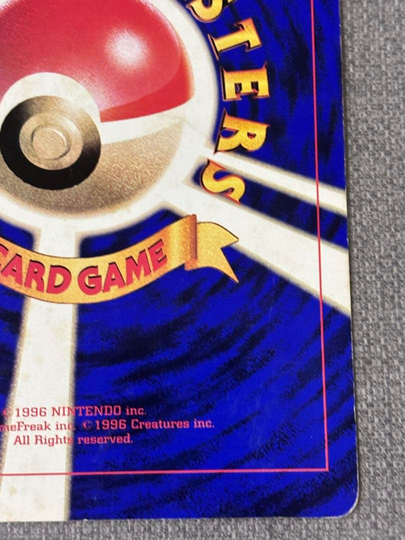 ピチューとピカチュウ 劇場版ポケットモンスター2000 ジャンボカード