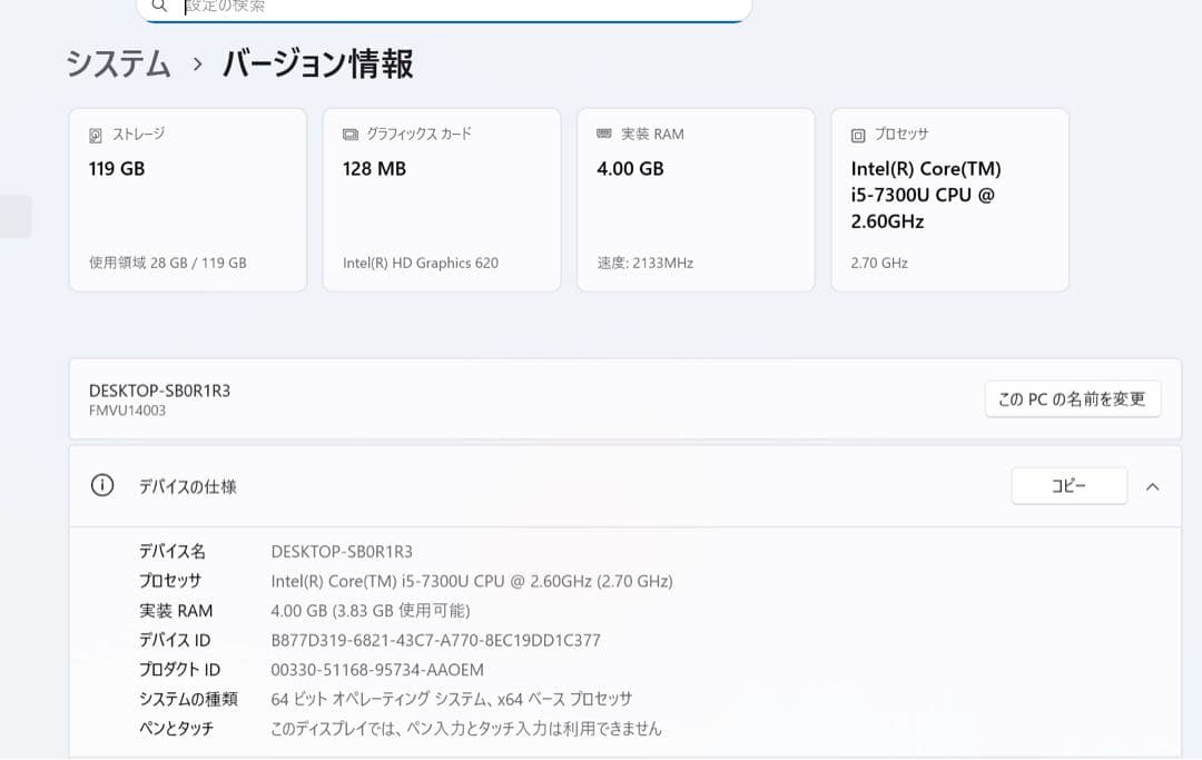 富士通 LIFEBOOK FHD Core i5-7300U SSD128GB
