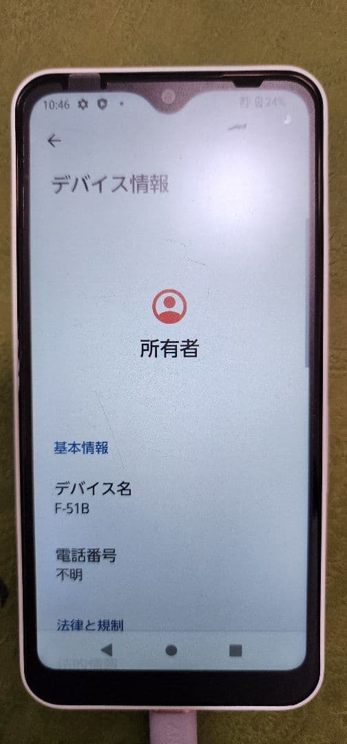 arrows スマートフォン F-51B 未使用 sim入れたのみです。