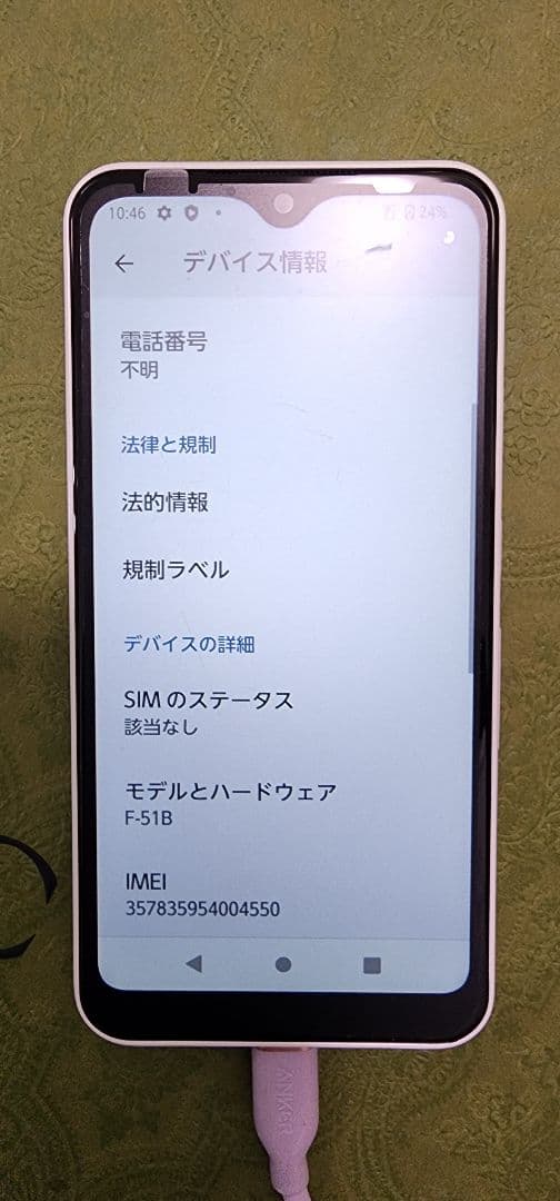 arrows スマートフォン F-51B 未使用 sim入れたのみです。