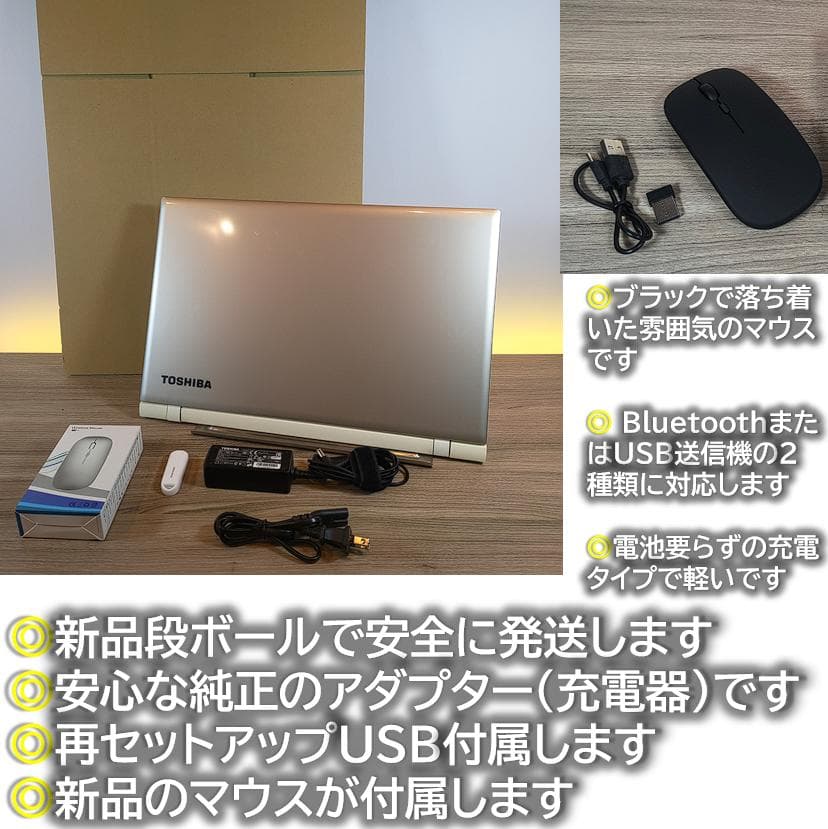 [☘高性能＆美品]初心者安心windows11ノートパソコンセット☘オフィス付き